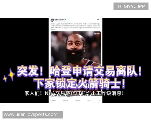 哈登申请交易迅速离队保罗被遣返两月仍未离开球队